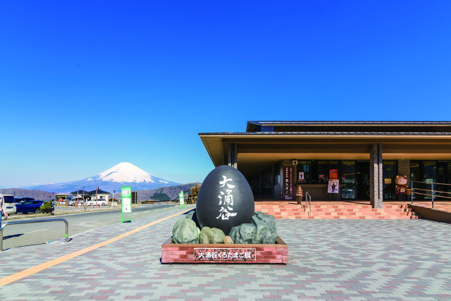 大涌谷くろたまご館【箱根町】